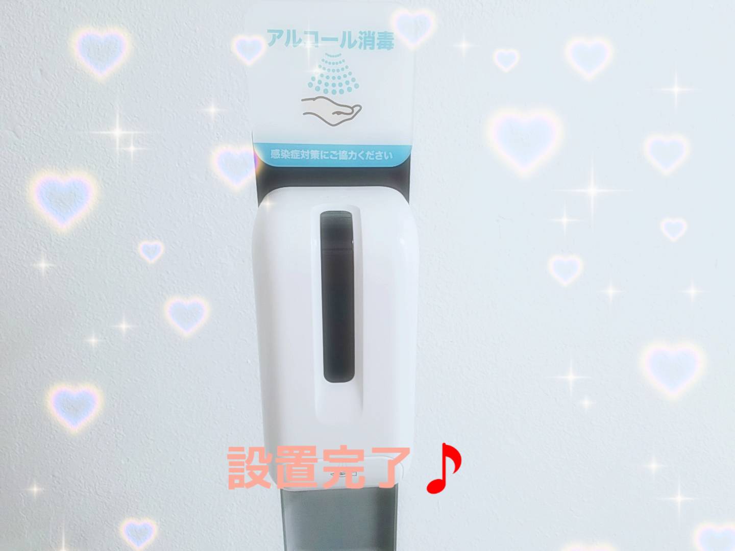 これも設置完了☆