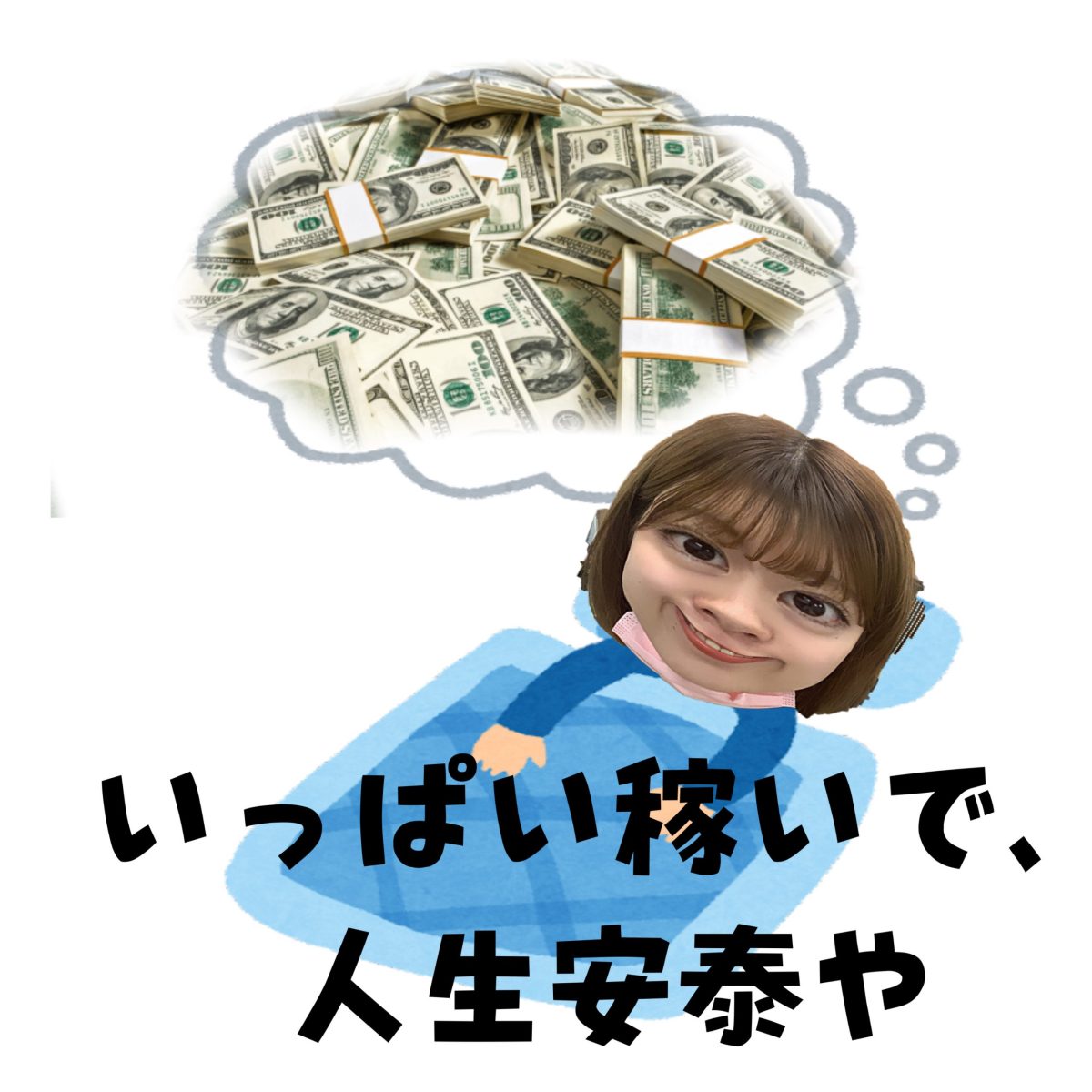 アスタリスク池袋店のお給料実態！！！