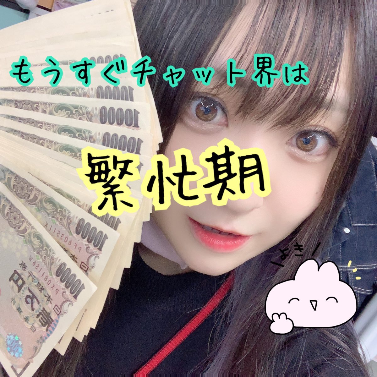 【高収入バイト】目標を決めて計画的に♪