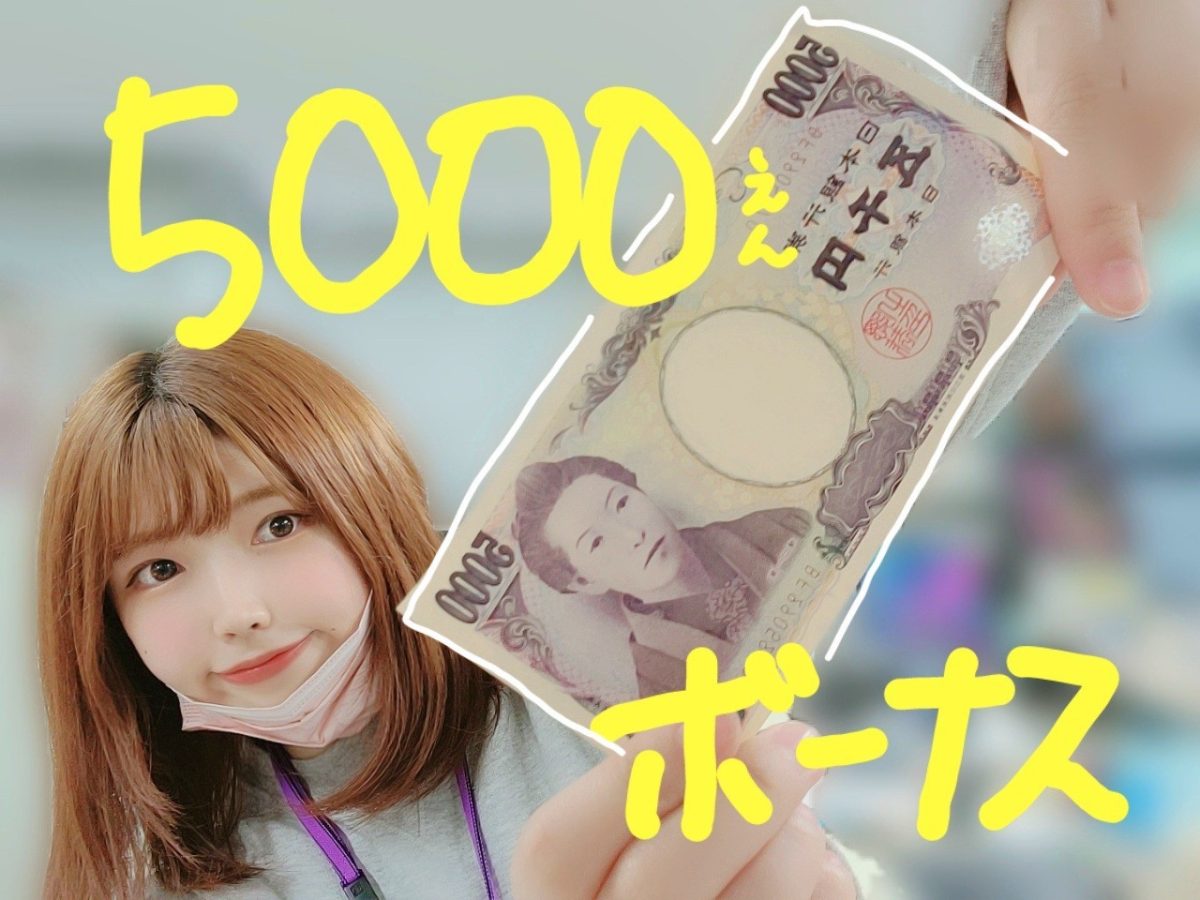 体験しただけで5000円もらえるって本当ですか( ﾟДﾟ)？！