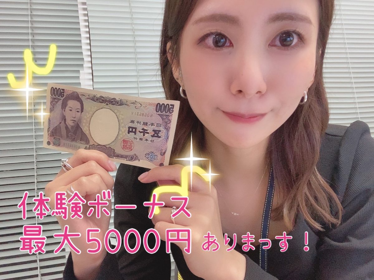 【チャットレディ】初心者でも安心の体験保証ボーナスありますっ【未経験歓迎】