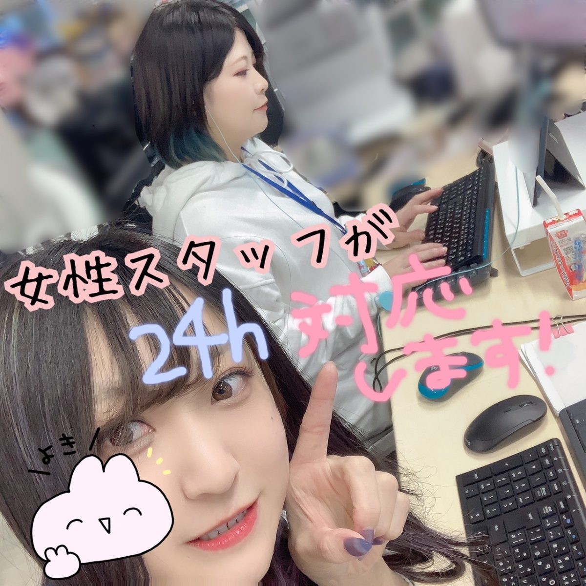 高収入バイト☆チャットレディの面接に必須なモノとは？！