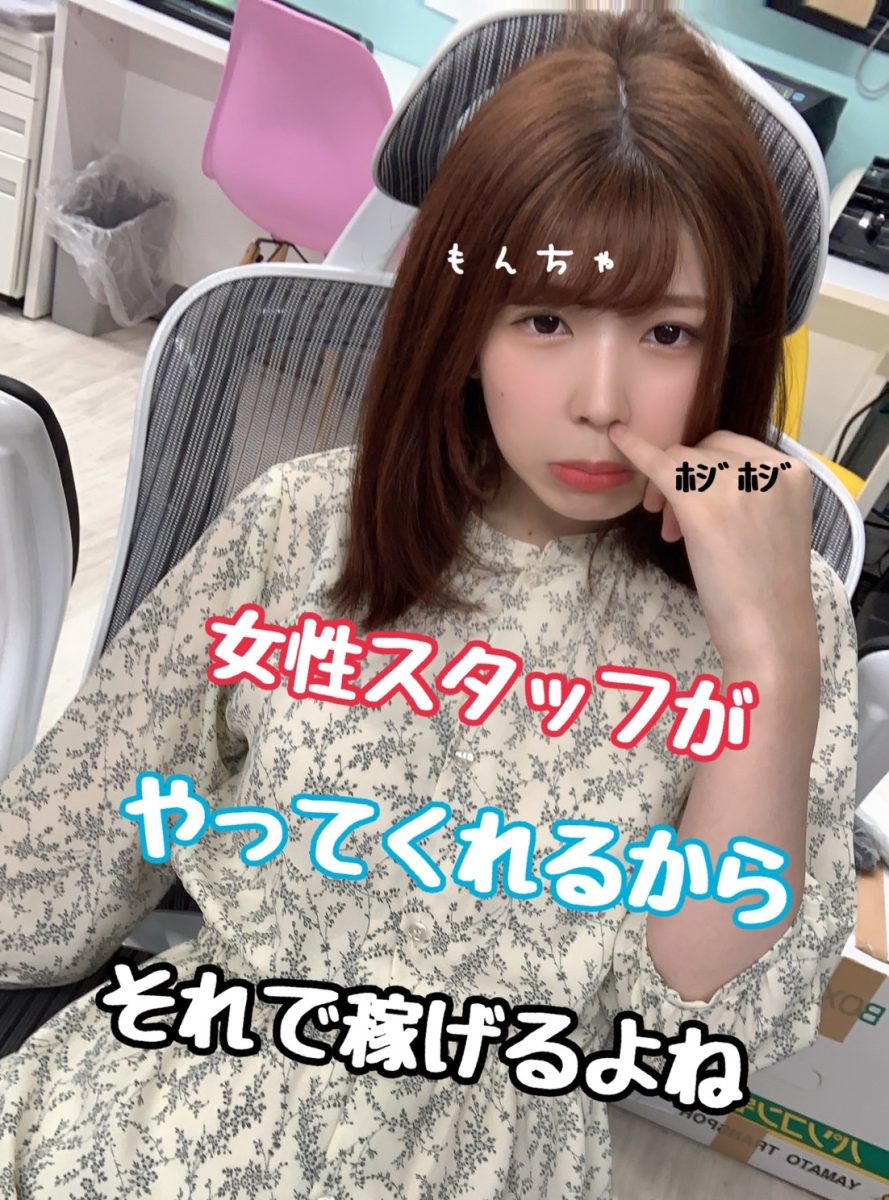 高収入のために、チャットレディさんへお願いしたいこと・・💘