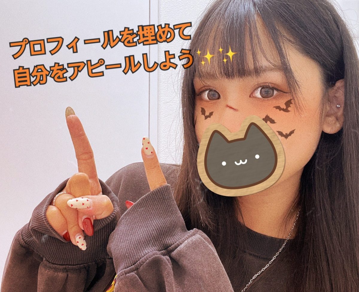 【プロフもブログも充実させてみよう！】意外と見られてるんですっ