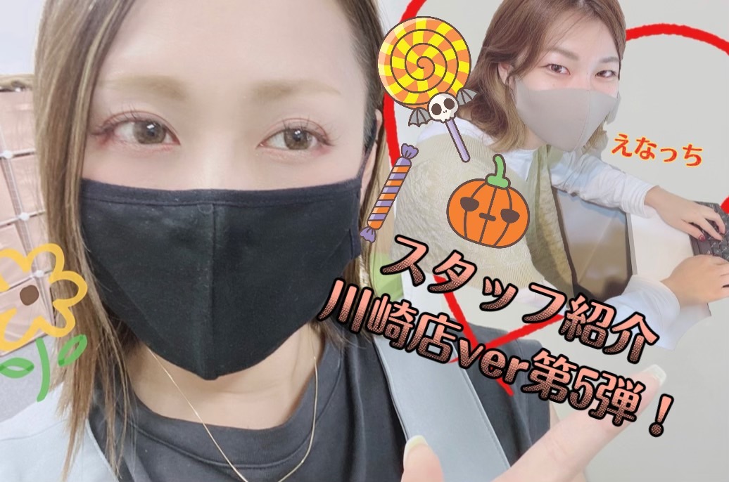 【スタッフ紹介・第5弾！】えなっちってこんな子☆川崎店ver