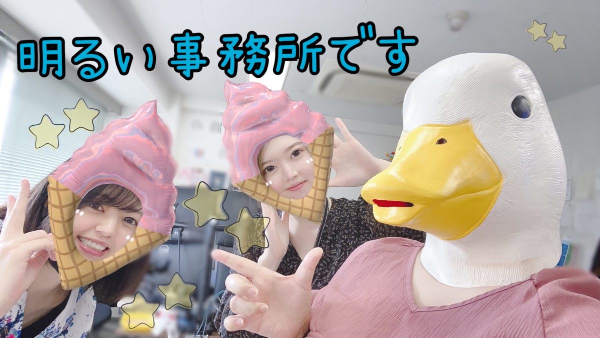 【チャットレディー】明るく安全な事務所でスタッフ全員女性だけ！！