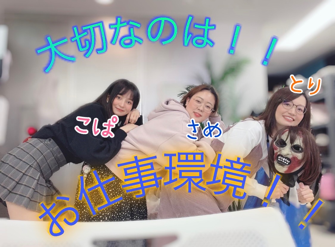 チャットレディをしたいならお仕事しやすい環境の【アスタリスク東京新宿店！！】