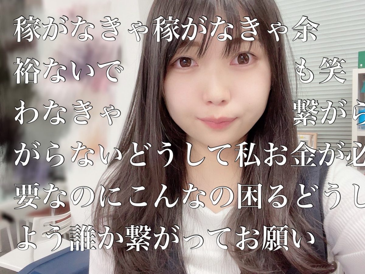 高収入を得るタメに、絶対にやっちゃいけないこと！【ライブチャット】