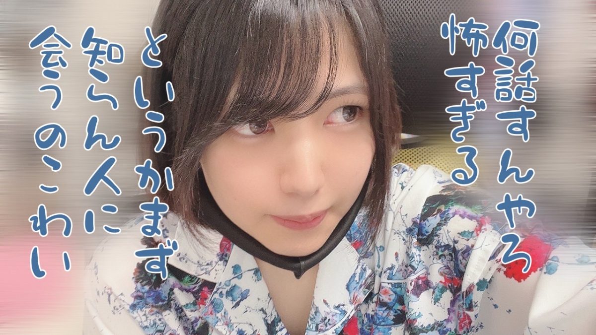 【高収入】面接は怖くない！女性オンリーのチャットレディ事務所！【副業もOK✨】
