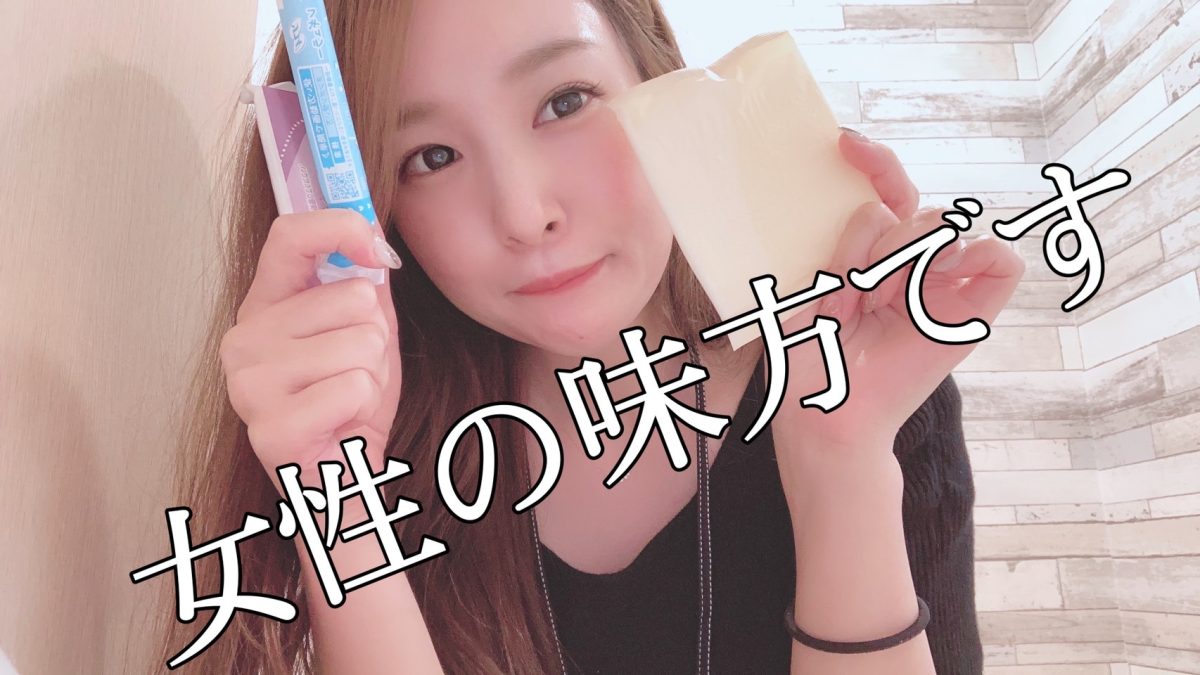 生理の日でも諦めない！稼げるお仕事【ライブチャット】【女性スタッフのみ】