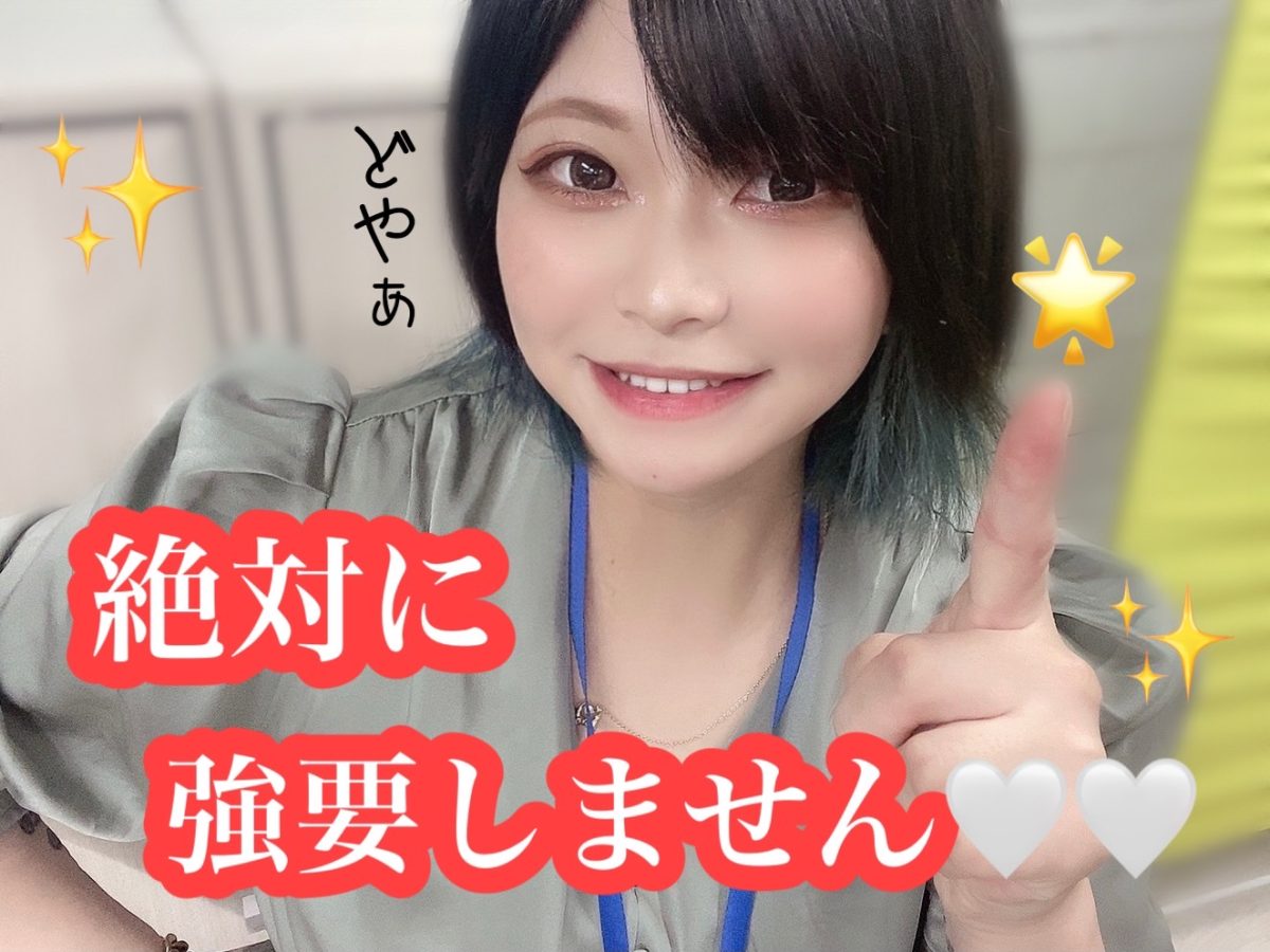 ジャンル選択は強要しません(*´ω｀*)メリットデメリット伝えながら、貴方に合った稼ぐ方法を提案します(*´ω｀*)