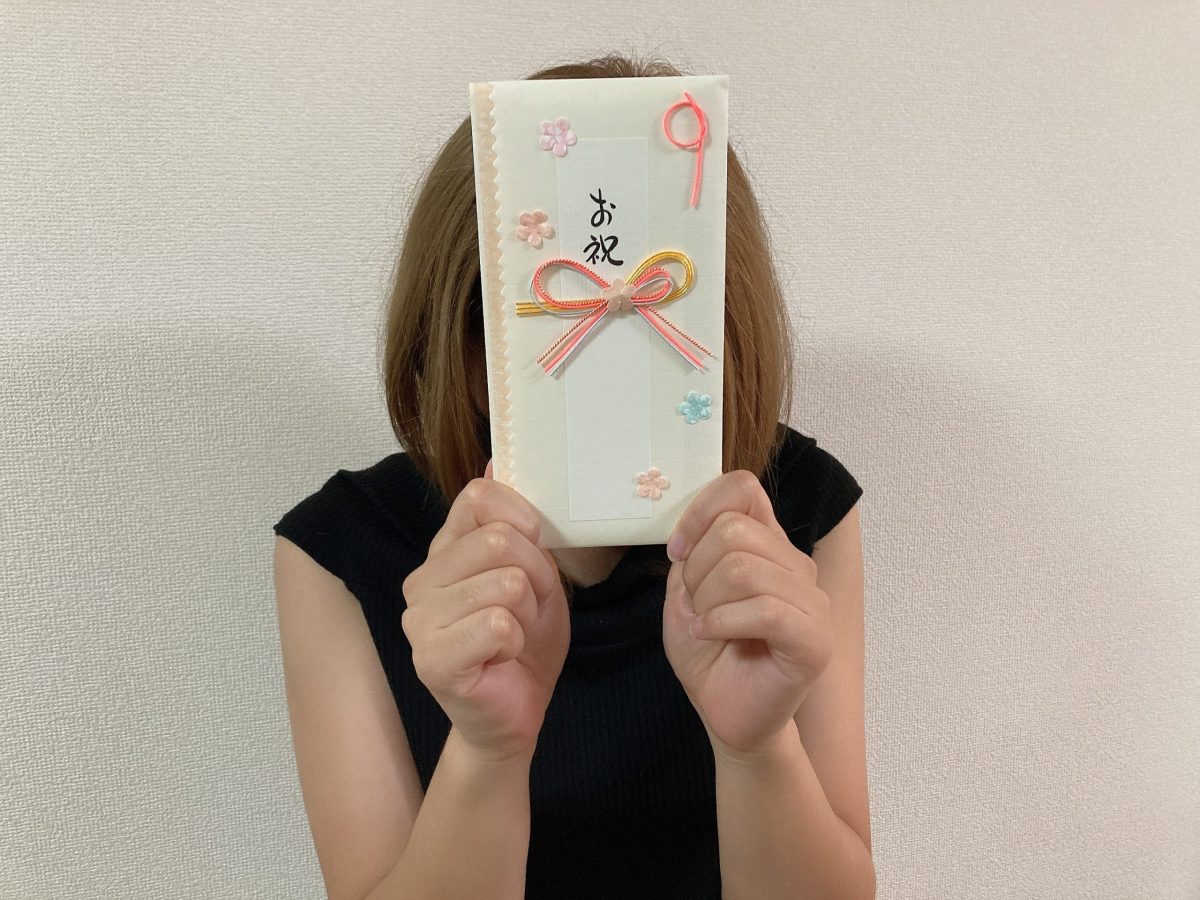 祝　１