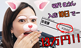 アスタリスク福岡天神店の勢いがとまらないっ！新人さんも！ベテランさんも！【やる気スイッチ】ひとつでこんなに稼げちゃうんです(ﾟдﾟ)！