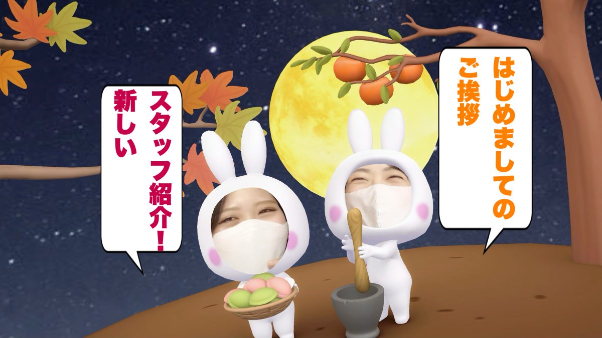 はじめまして♪新スタッフながちゃんです