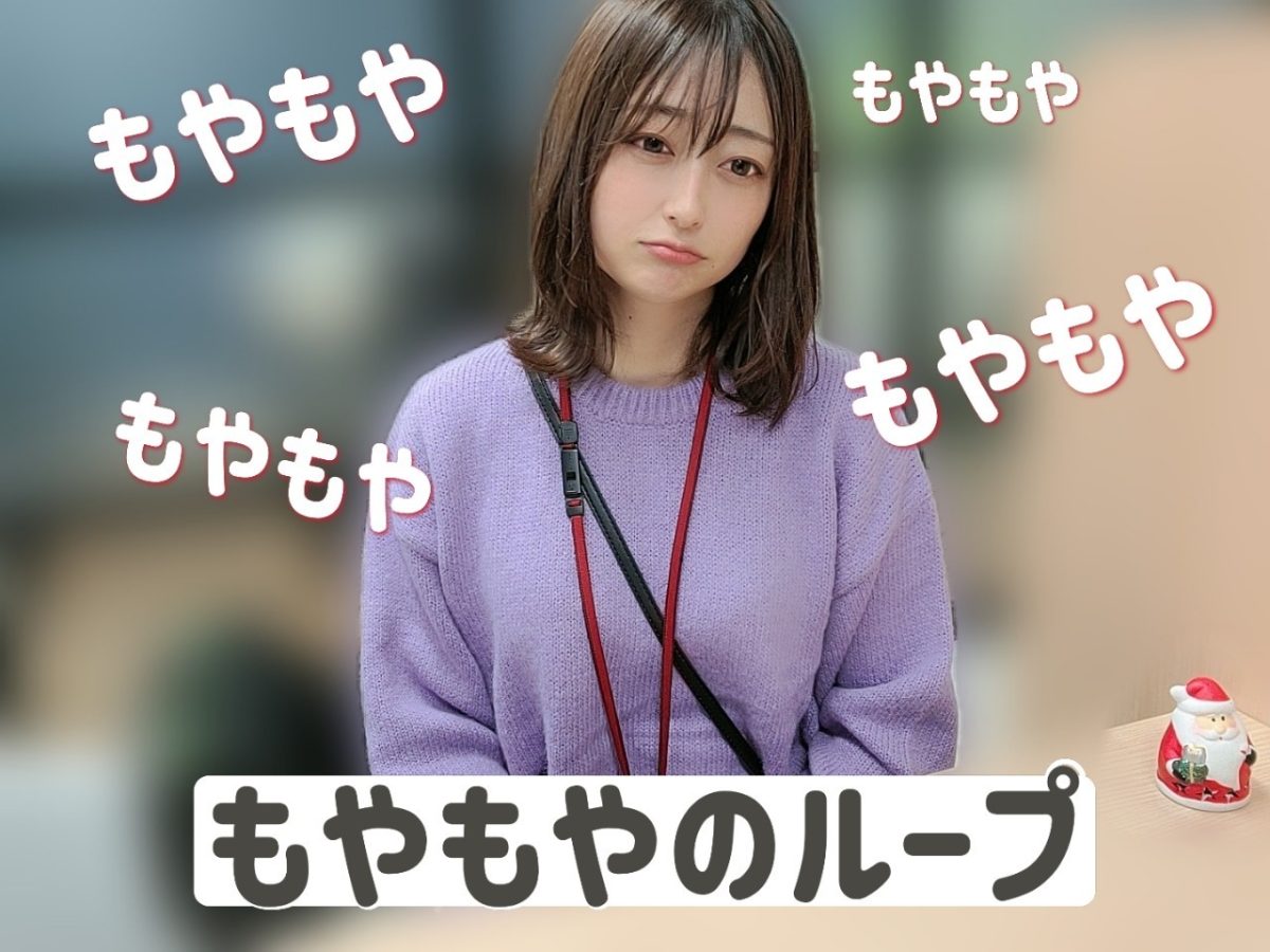 言葉にするって大切です。どんな小さなことも女性スタッフにおしえてくださいね♪