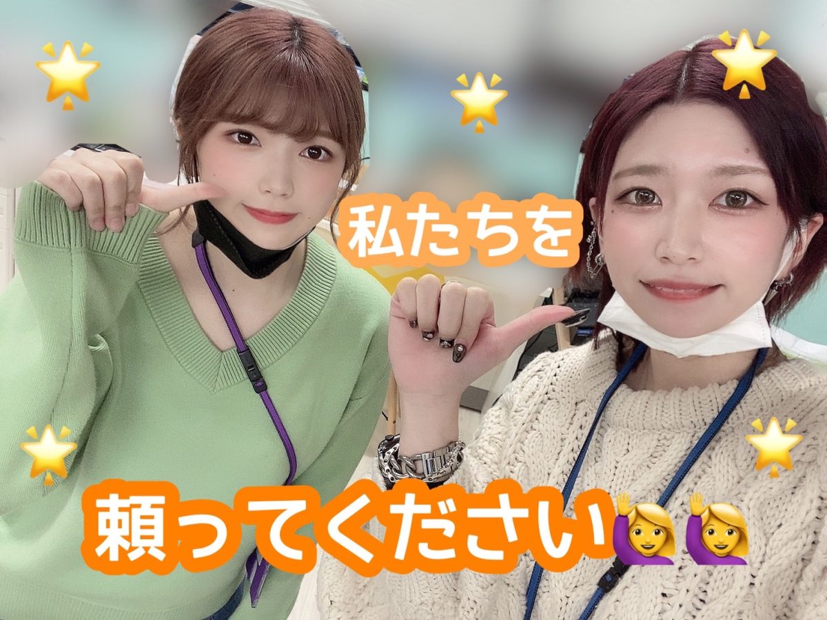繋がらない、困った(´;ω;｀)そんなときの為にいるのが女性スタッフです☆