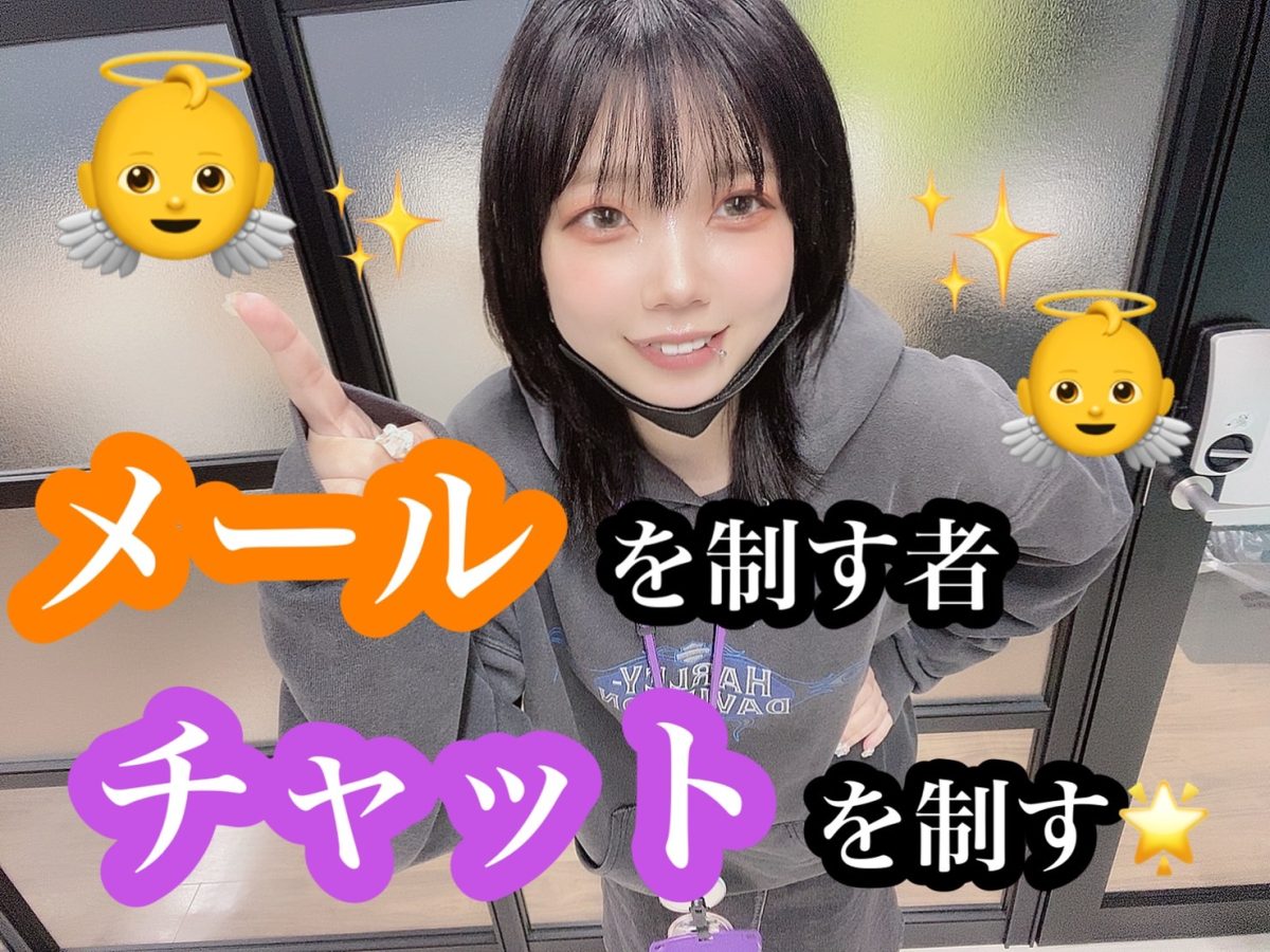 男性の心をつかむ為には○○○がポイント💗(*´ω｀*)高収入に繋がります♪