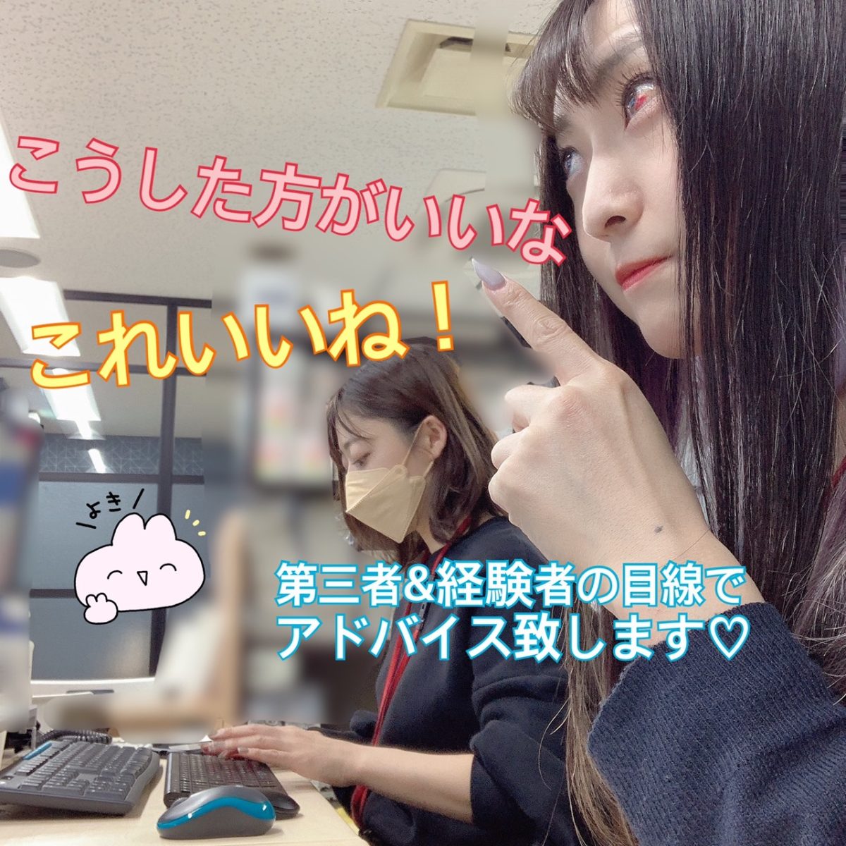 女性スタッフ完全サポート☆努力さえ出来れば初心者でも高時給！！