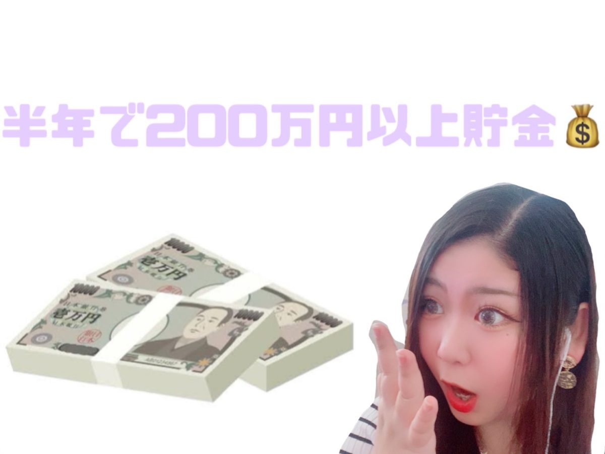 チャットレディは目標をかかげてからスタートするべし！
