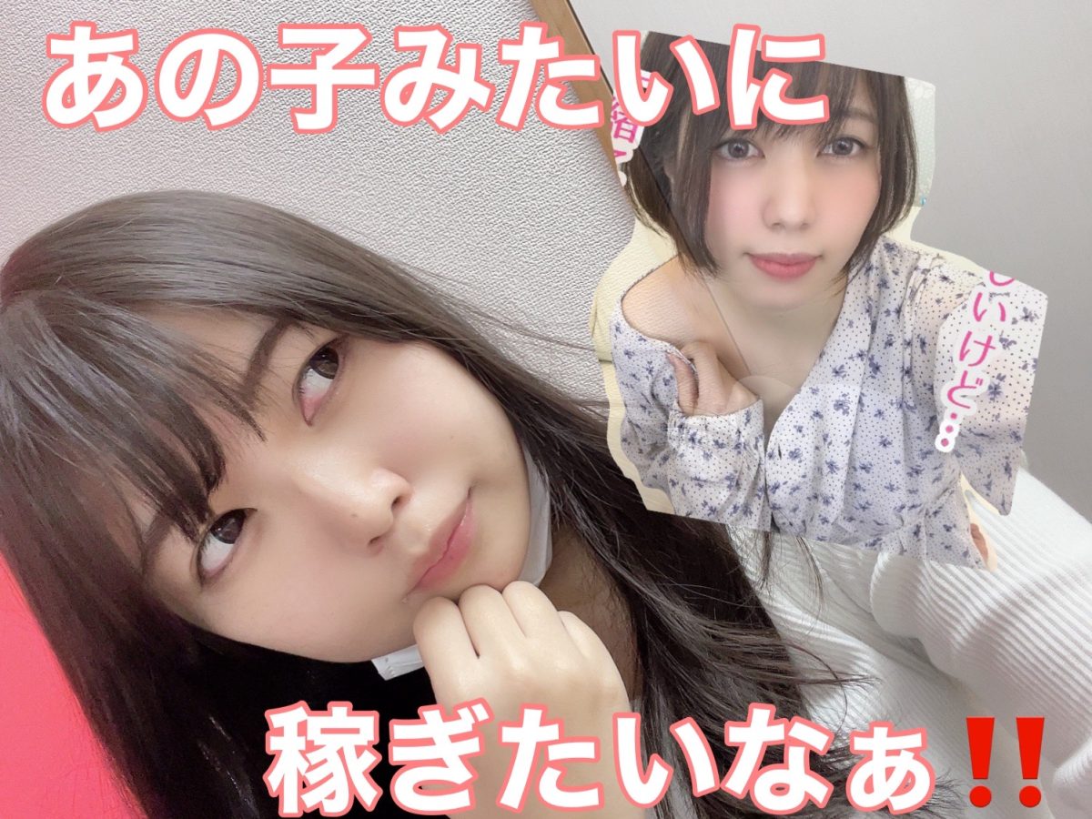 【高収入】頑張りたい女子にぴったりの環境です！【ライブチャット】