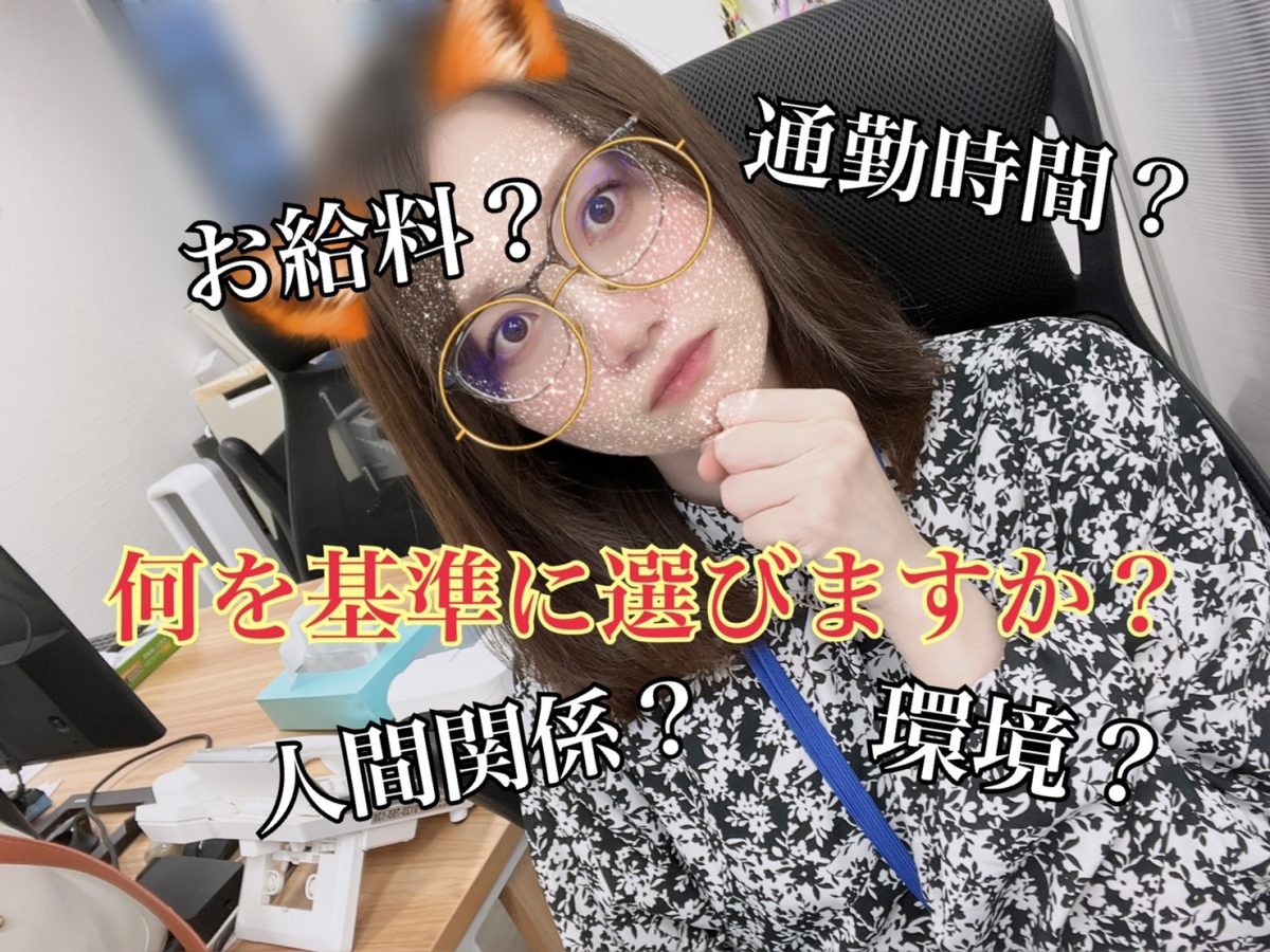 【事務所選び】何を基準に選びますか？女性スタッフだけです、アスタリスク東京新宿店👧
