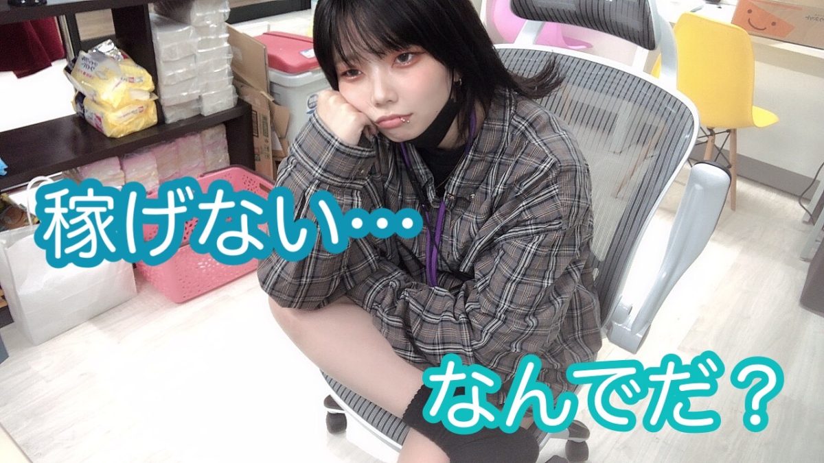 ギャップを感じやすい通常期…乗り越え方は人それぞれだけど、心折れるその前にスタッフまで教えてね(*´ω｀*)