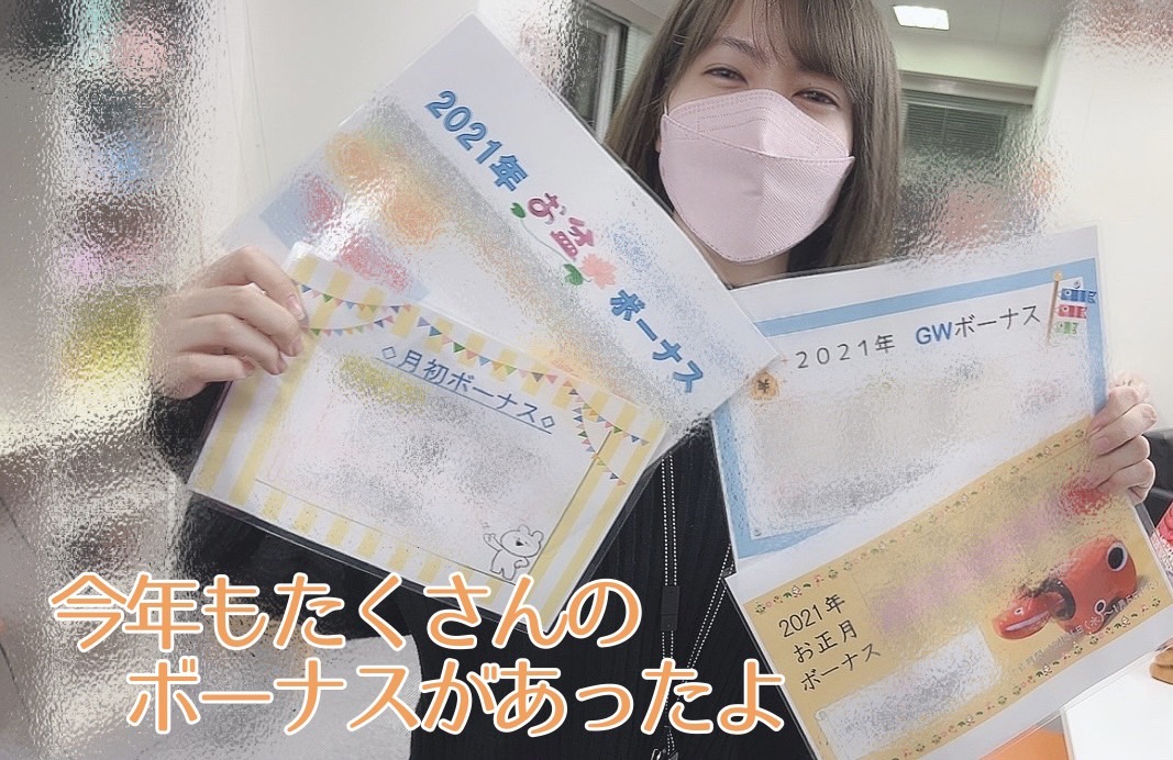 特別ボーナスがたくさん✨始めるなら年末前の今！🎍
