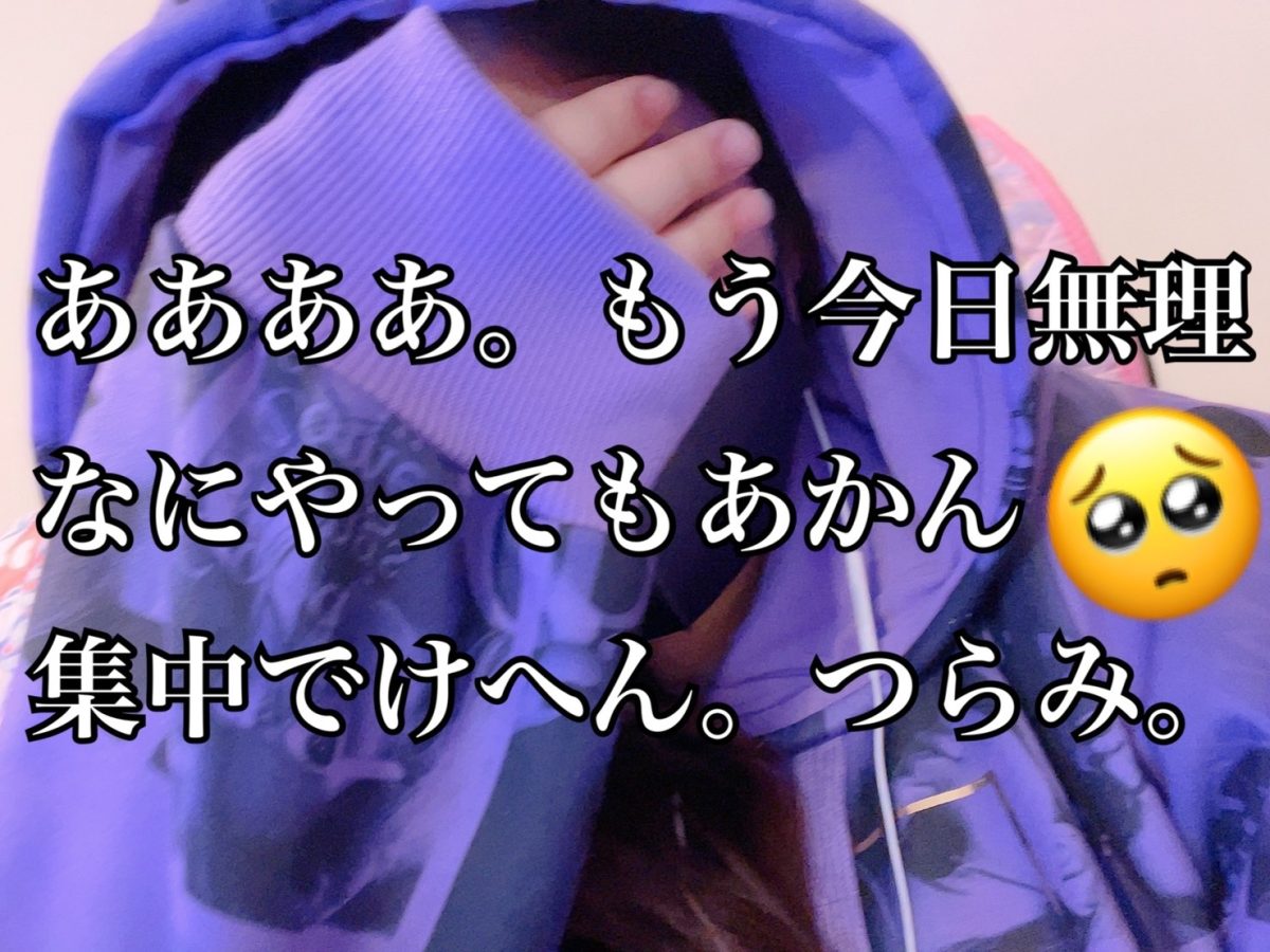 チャットレディで稼ぐには、息抜きして切り替えることも大事！！