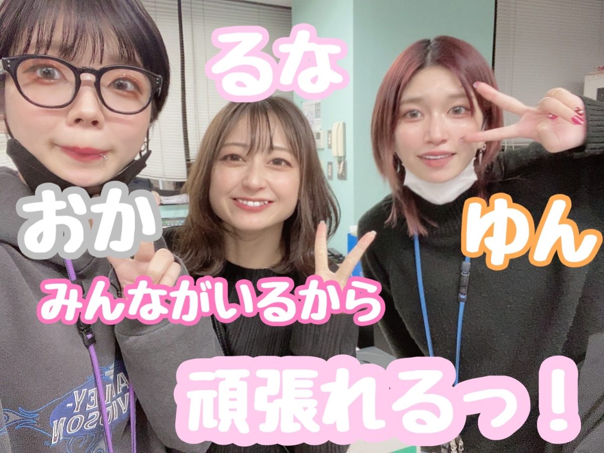 アスタリスク名古屋本店だからこそチャットレディを頑張れてるのですっ💗！
