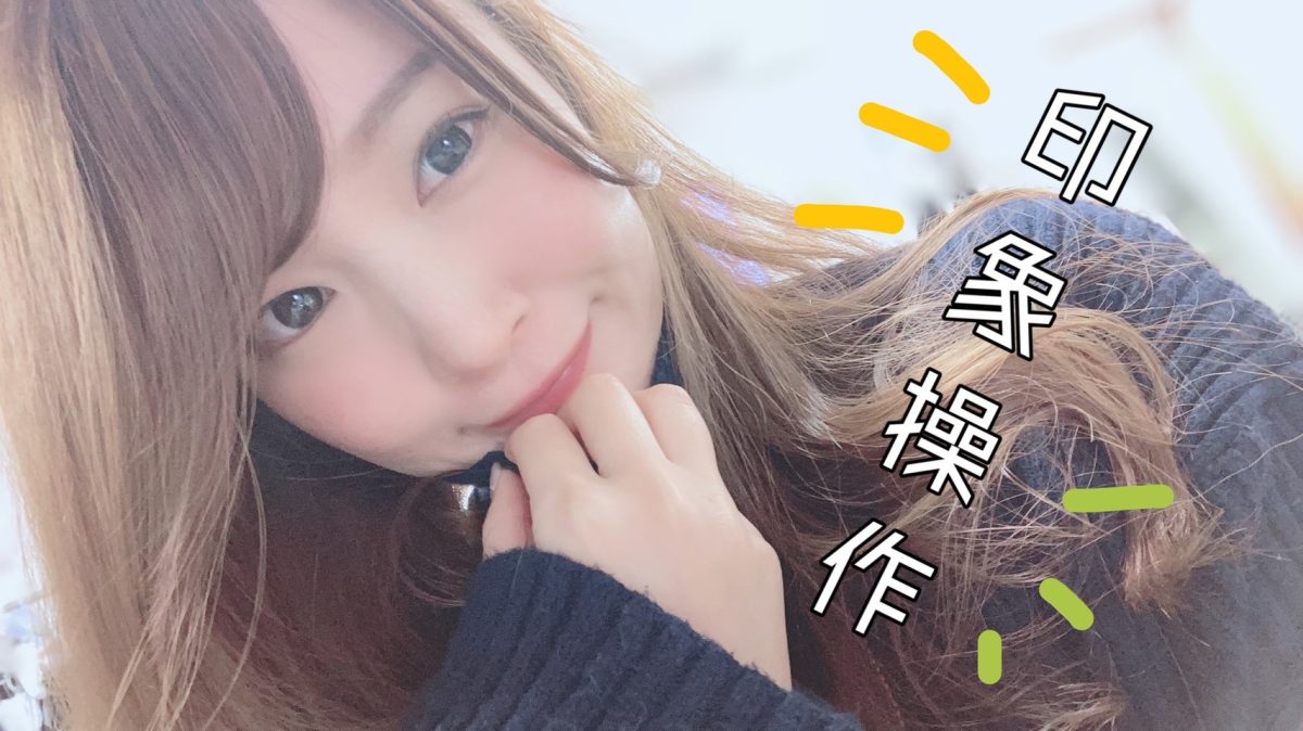 【チャットレディ】身バレ対策、画面越しならどうにでもできる!【高収入】