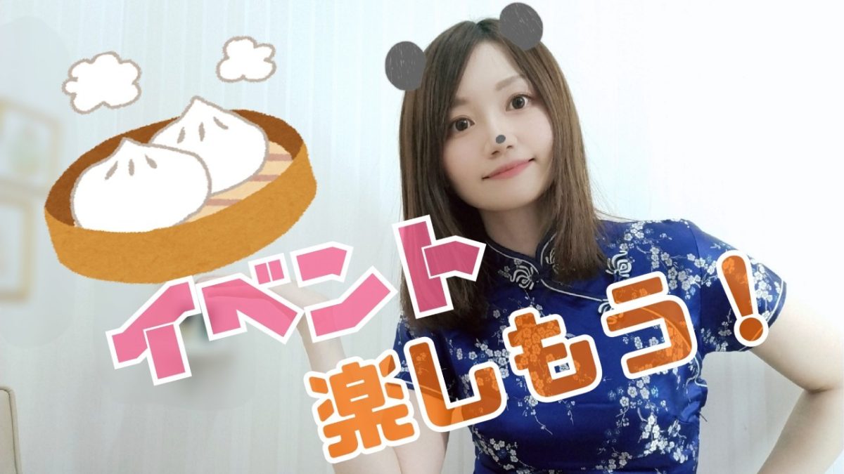 新規開拓✨気分転換🎵イベントをして、チャットのお仕事楽しくしよう🐥アスタリスク東京新宿店のスタッフと一緒にイベント盛り上げよう↑↑↑