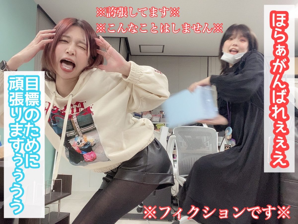 【高収入】目標に向けて(*´ω｀*)1人1人に合ったサポートをします☆【チャットレディ】