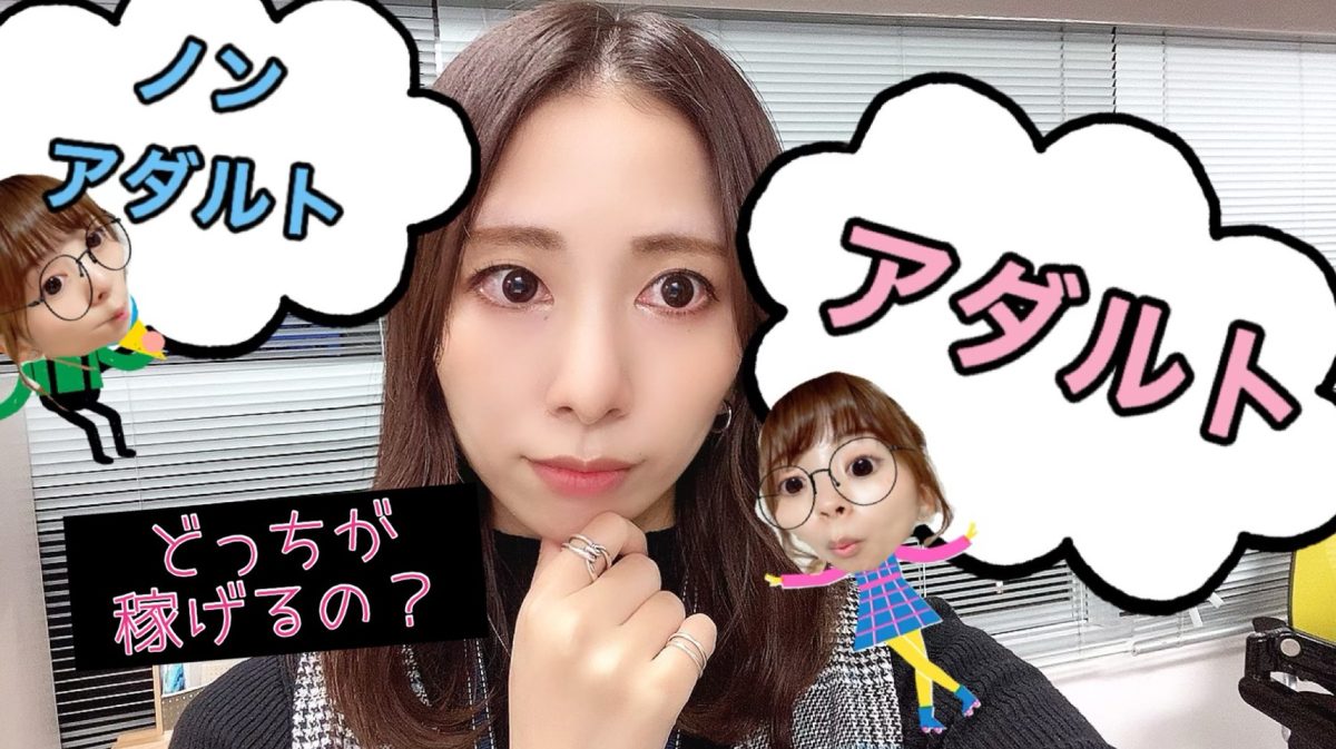 【高収入】稼ぎたいならぜひ挑戦してみませんか?おすすめする理由【アダルト】