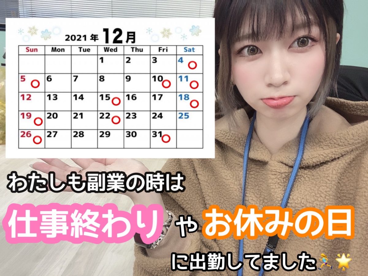 【高収入】安定して、高収入を稼いでいくために大切なポイントは○○🌟お客さんを掴んでいくために(*´ω｀*)