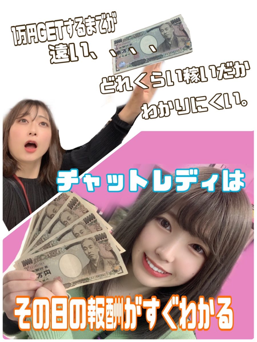 ＊チャットレディ事務所の選び方＊高収入のためには○○なとこがいい？！