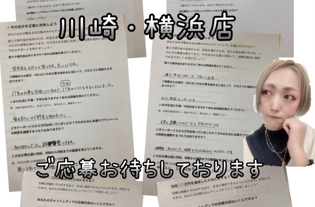 【面接・体験応募急増中！】夏本番前に稼いじゃおう！