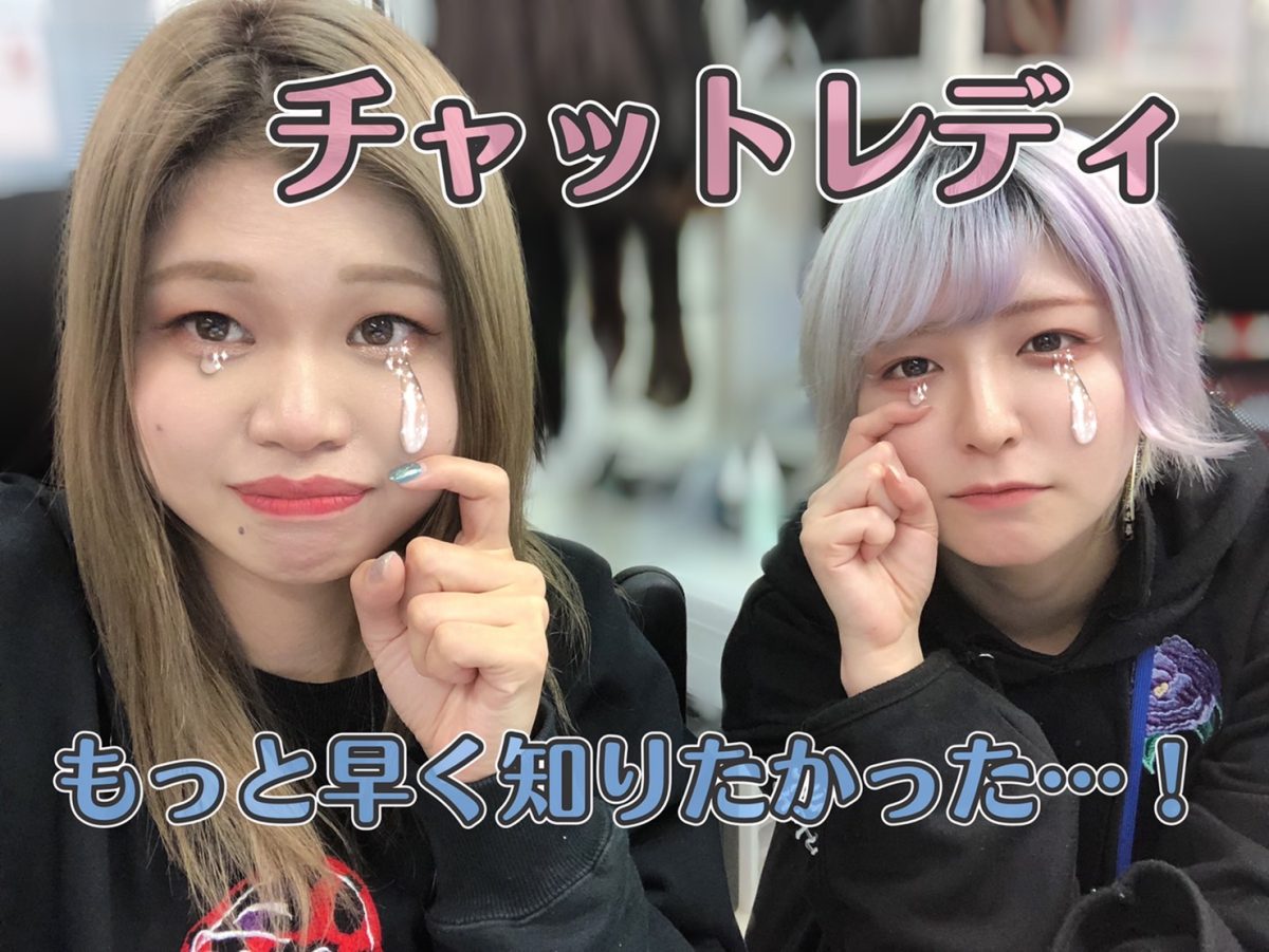 副業でもガッツリ稼げるチャットレディ👼✨効率良く稼ぎたい人にお勧めです💸💛💛@アスタリスク新宿店