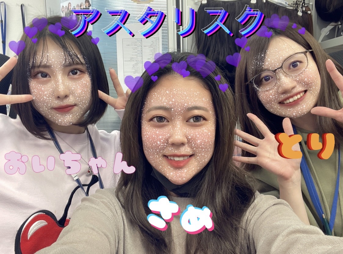 【アスタリスク東京新宿店】女性スタッフがいる理由に迫る！！
