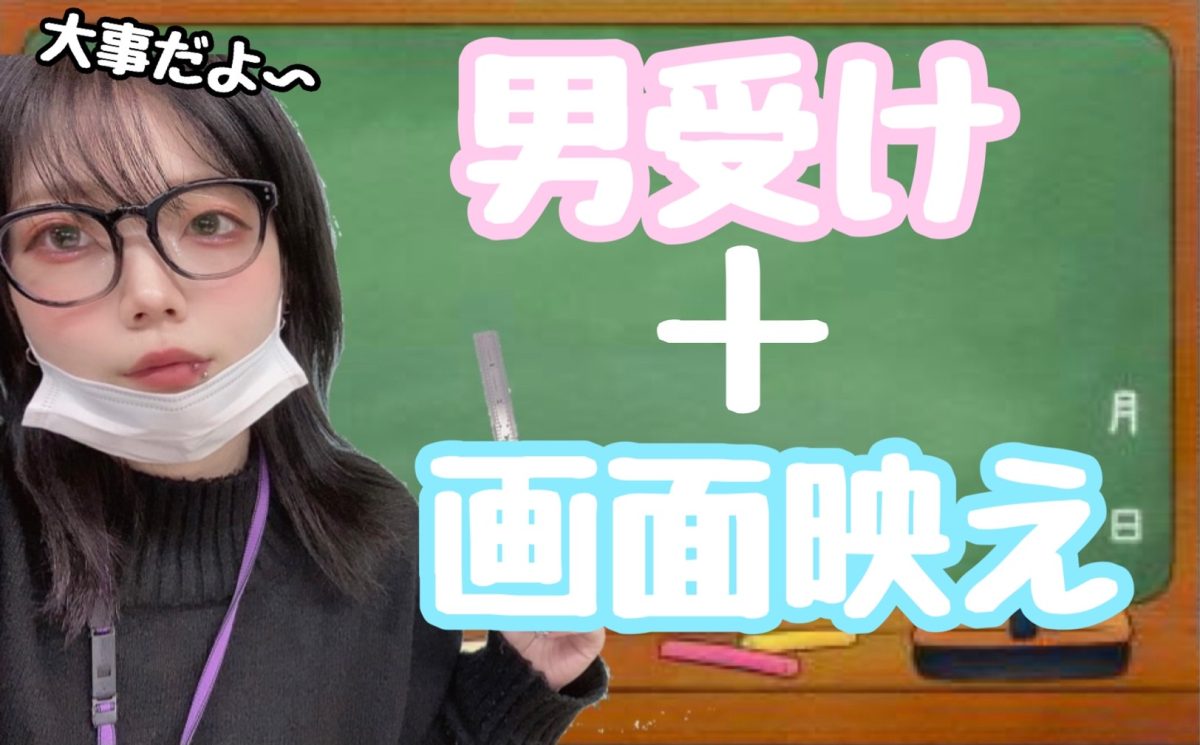 【稼ぐためにはこれ大事っ//】メイクの指導は女性スタッフにお任せあれっ！！