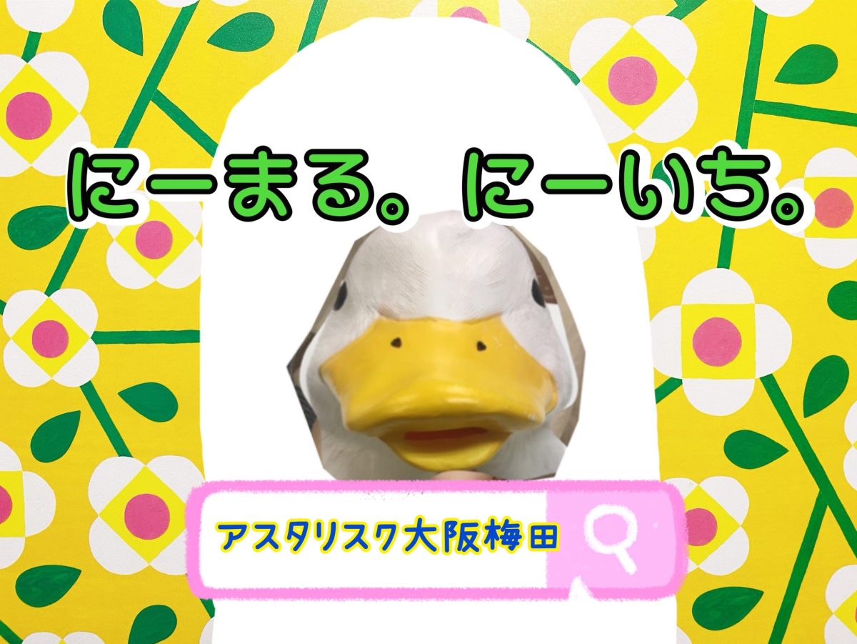 【女の子のためのチャット事務所】にーまる。にーいち。感謝っ！！