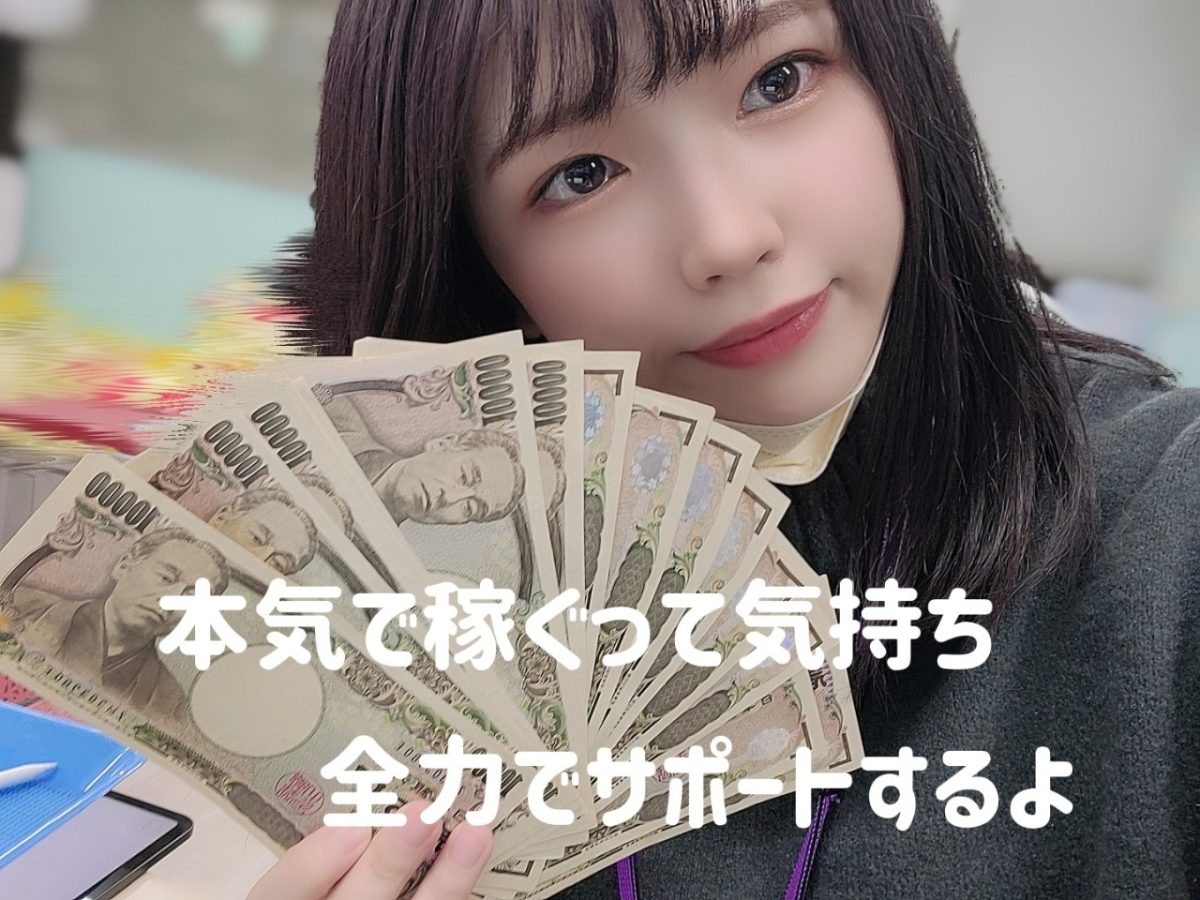 【日数📅と時間⏰】稼げる働き方は？チャットレディでしっかり稼いでいくんだ！！