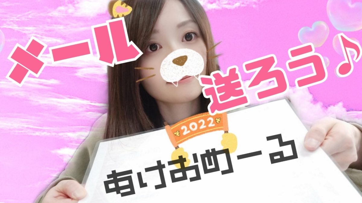 【じわじわと効果が】チャットレディはチャットするだけが仕事じゃない📺メールでお客さんの心を掴もう🐣【メール大事】