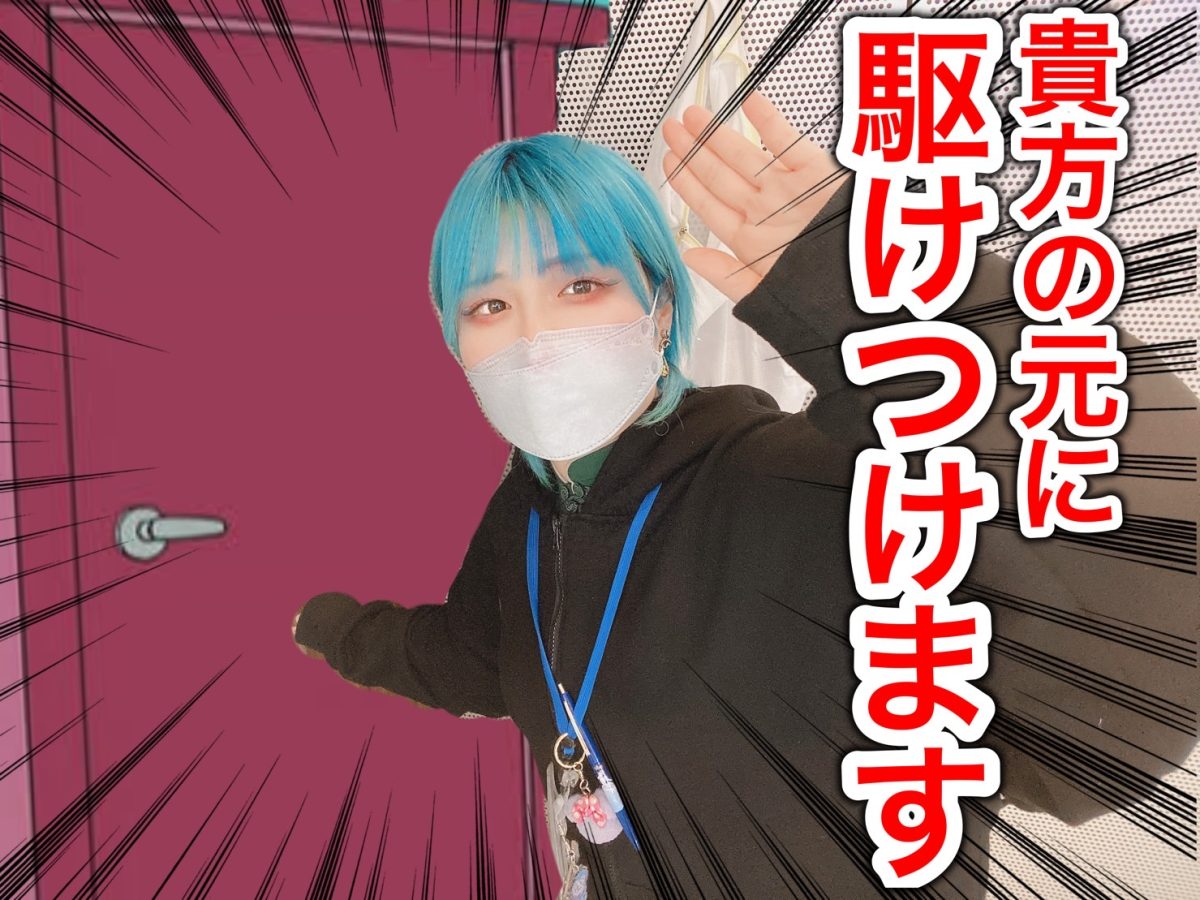 感染対策を取りながら・・・二人三脚💪で徹底サポート【💙アスタリスク新宿店💙】