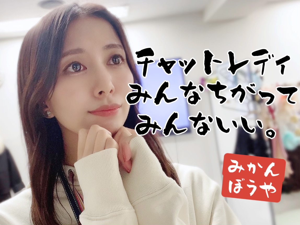 【ライブチャット】稼ぐためにまず大切なこと、見た目もそうだけどまずはココ・・・！