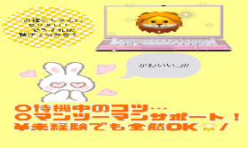今週のお稼ぎちゃん☆彡インタビューもありだよっ