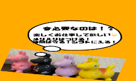 2月は繁忙期に向けて…〇〇！？