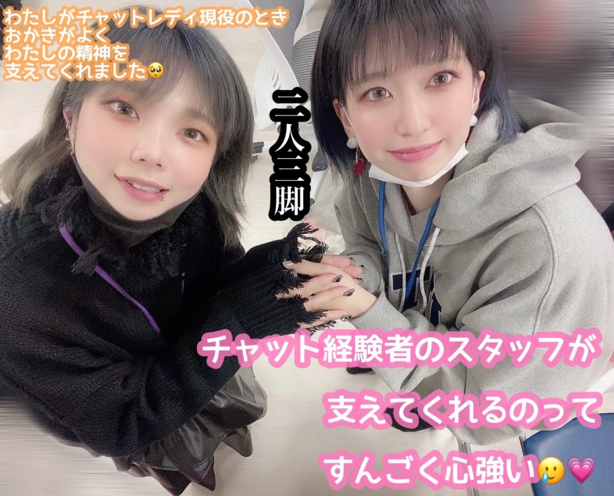 【快適にお仕事ができる】アスタリスクのチャットレディさんが長続きする理由・・🌟
