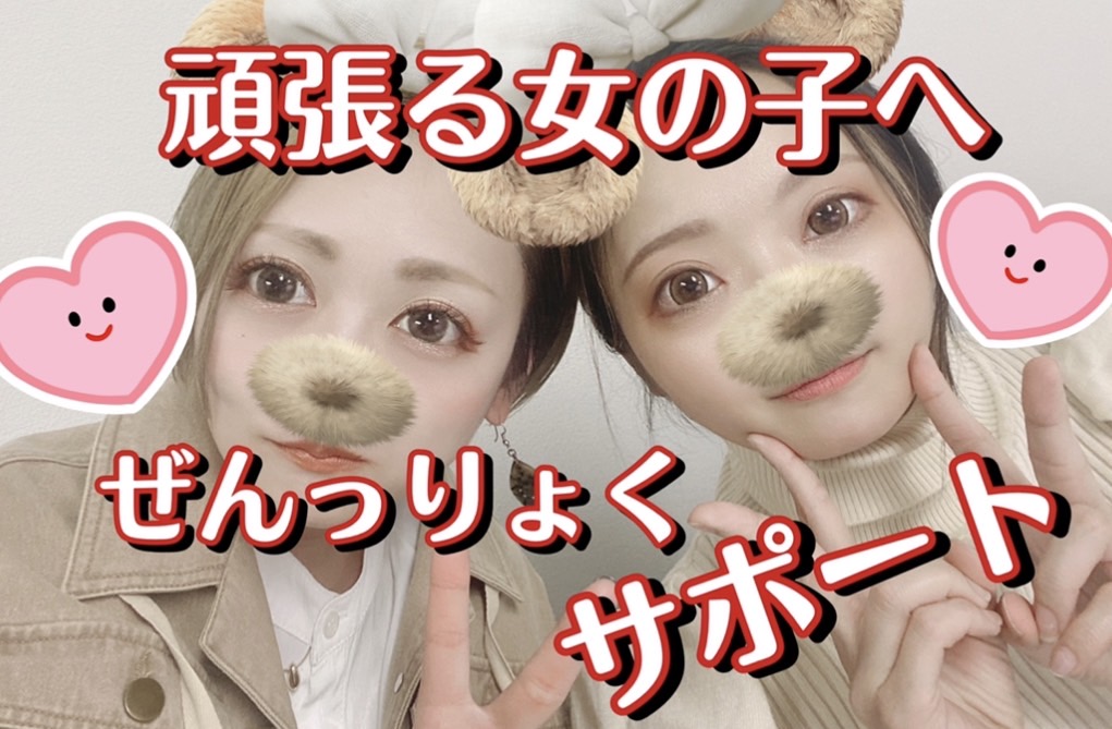【チャットレディは気軽に出来るお仕事！】⇄【でも仕事は仕事です！】