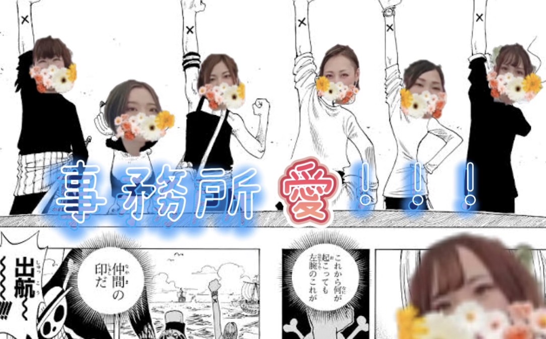 【川崎・横浜店マネージャーにゃい！事務所愛を語る╰(*´︶`*)╯♡】