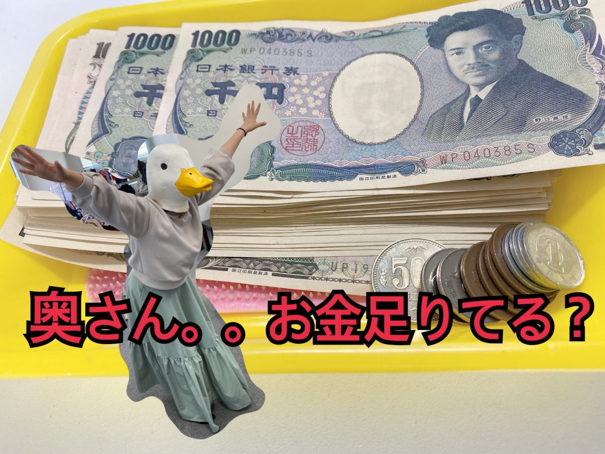 主婦にオススメ【コロナに負けない】逢わない!触られない!高収入バイト!